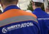 Noi interceptări din dosarul „Midas” leagă oficiali ucraineni de un caz uriaș de corupție la compania nucleară Energoatom