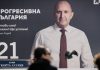 Alegeri în Bulgaria. Cine domină sondajele înaintea scrutinului parlamentar de duminică