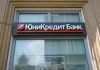 UniCredit afirmă că nu are planuri să îşi lichideze afacerea din Rusia