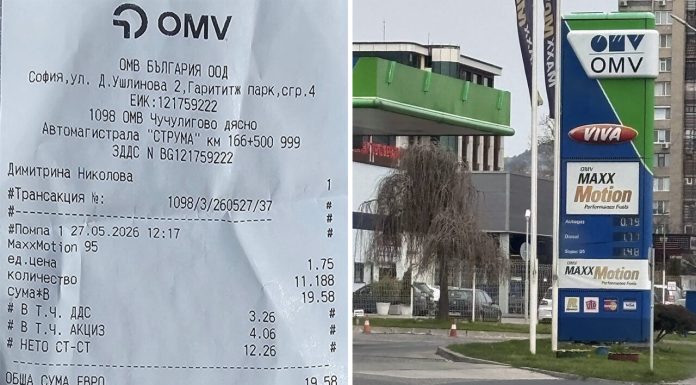 Credeai că la noi carburanții sunt scumpi? Cât a plătit un turist român, pentru un plin de motorină într-o benzinărie din Bulgaria