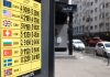 Curs, 6 mai. Euro atinge un nou maxim istoric în raport cu leul