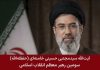 Mojtaba Khamenei amenință: SUA nu mai au refugiu sigur în Orientul Mijlociu