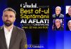 Gândul prezintă Best Of Ai aflat! Cu Ionuț Cristache – vineri, 22 mai, de la ora 15.00