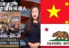 Acuzații grave în SUA: un primar din California ar fi lucrat în interesul guvernului chinez