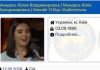 Fosta purtătoare de cuvânt a lui Zelensky adaugată pe siteul Myrotvoreț – lista „dușmanilor Ucrainei” – după interviul acordat lui Tucker Carlson
