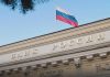 Instituțiile bancare din Rusia își vor putea înarma personalul și să își creeze sisteme de apărare anti-drone