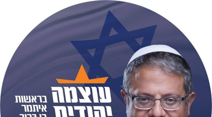 Ministrul israelian Itamar Ben Gvir a primit interdicţie de acces pe teritoriul francez