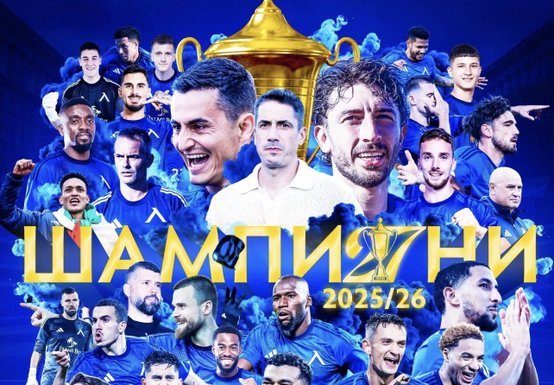 Levski Sofia a pus capăt dominaţiei echipei Ludogoreţ Razgrad şi a câştigat campionatul Bulgariei pentru prima dată din 2009