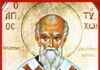 Calendar ortodox 16 iunie: Sfântul Tihon, făcătorul de minuni, episcopul Amatundei