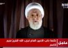 Liderul Hezbollah respinge cel mai recent acord de încetare a focului încheiat între Israel şi Liban